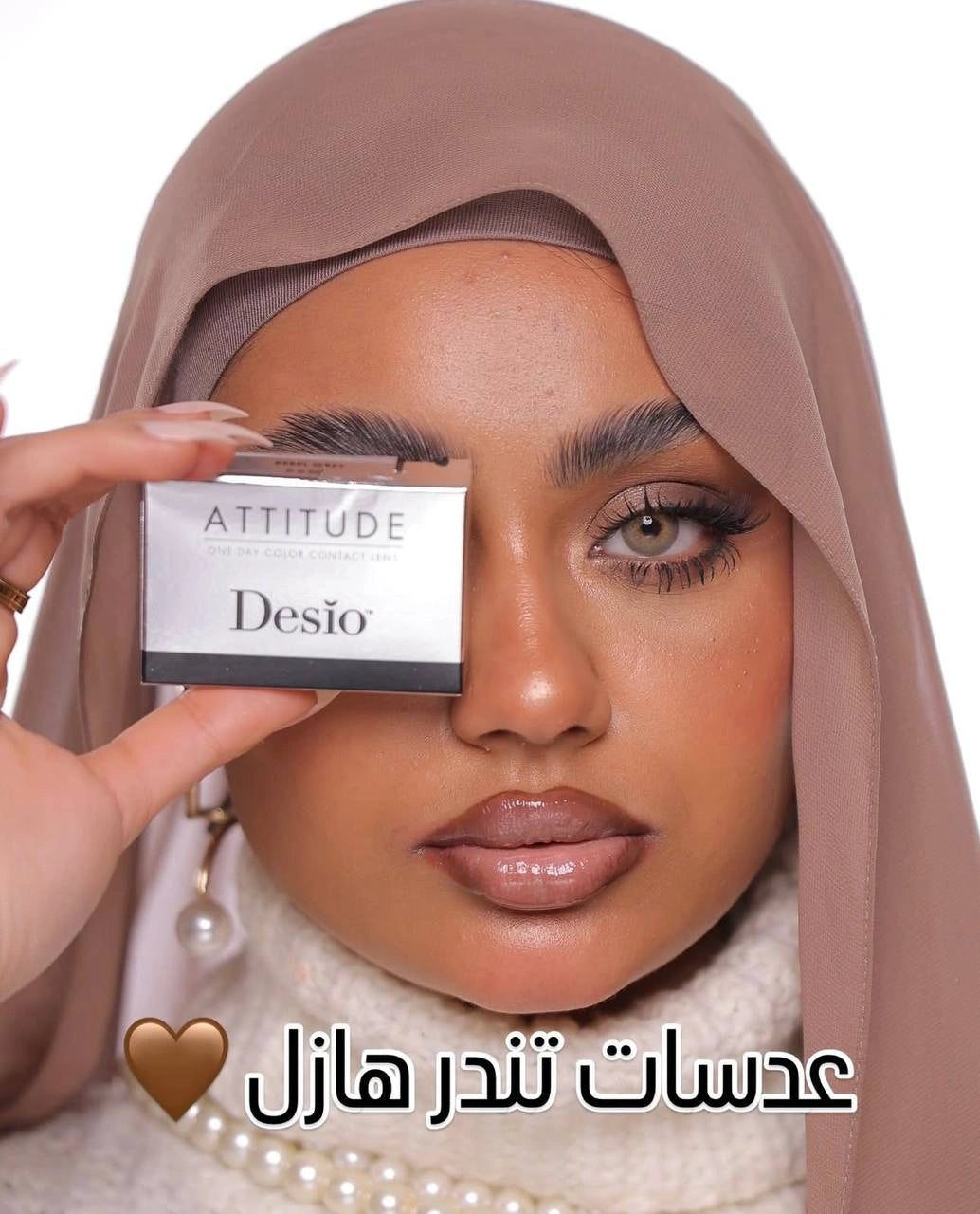 ديزيو تندر هازل